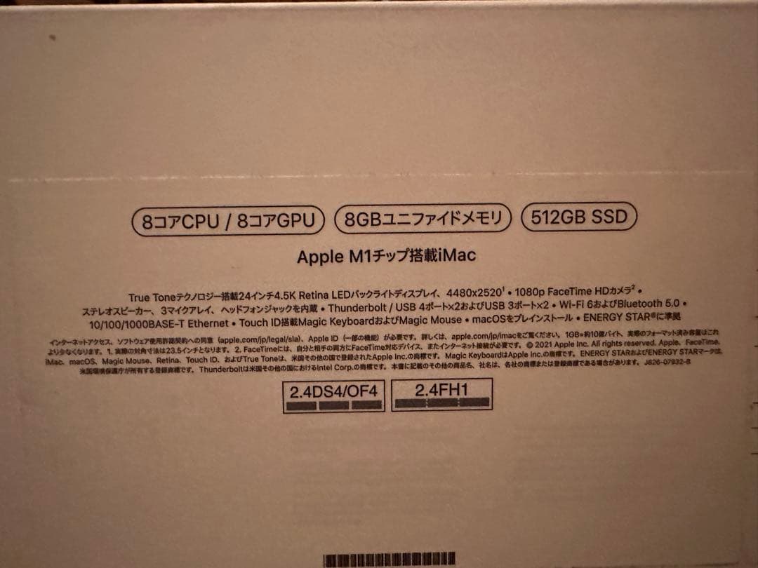 Apple iMac 24インチ M1 2021 8GB 512GB 初期化済み