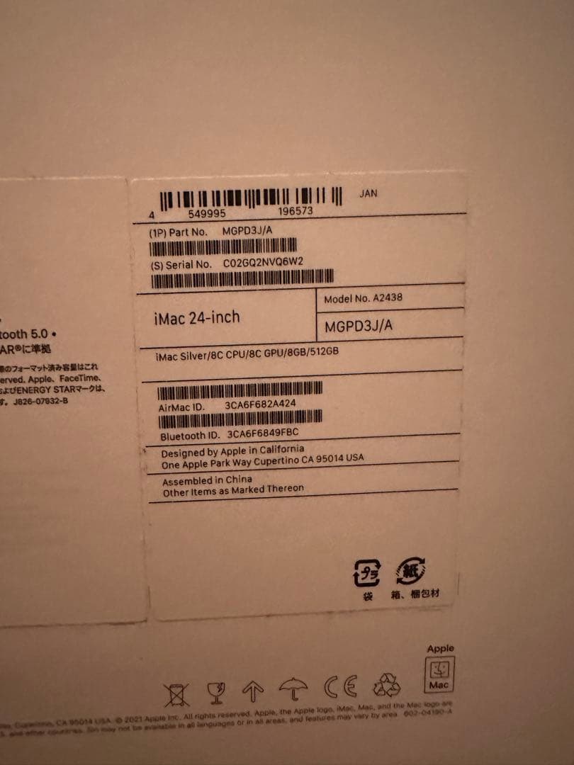 Apple iMac 24インチ M1 2021 8GB 512GB 初期化済み