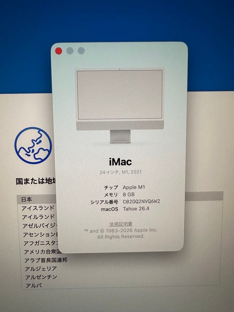 Apple iMac 24インチ M1 2021 8GB 512GB 初期化済み