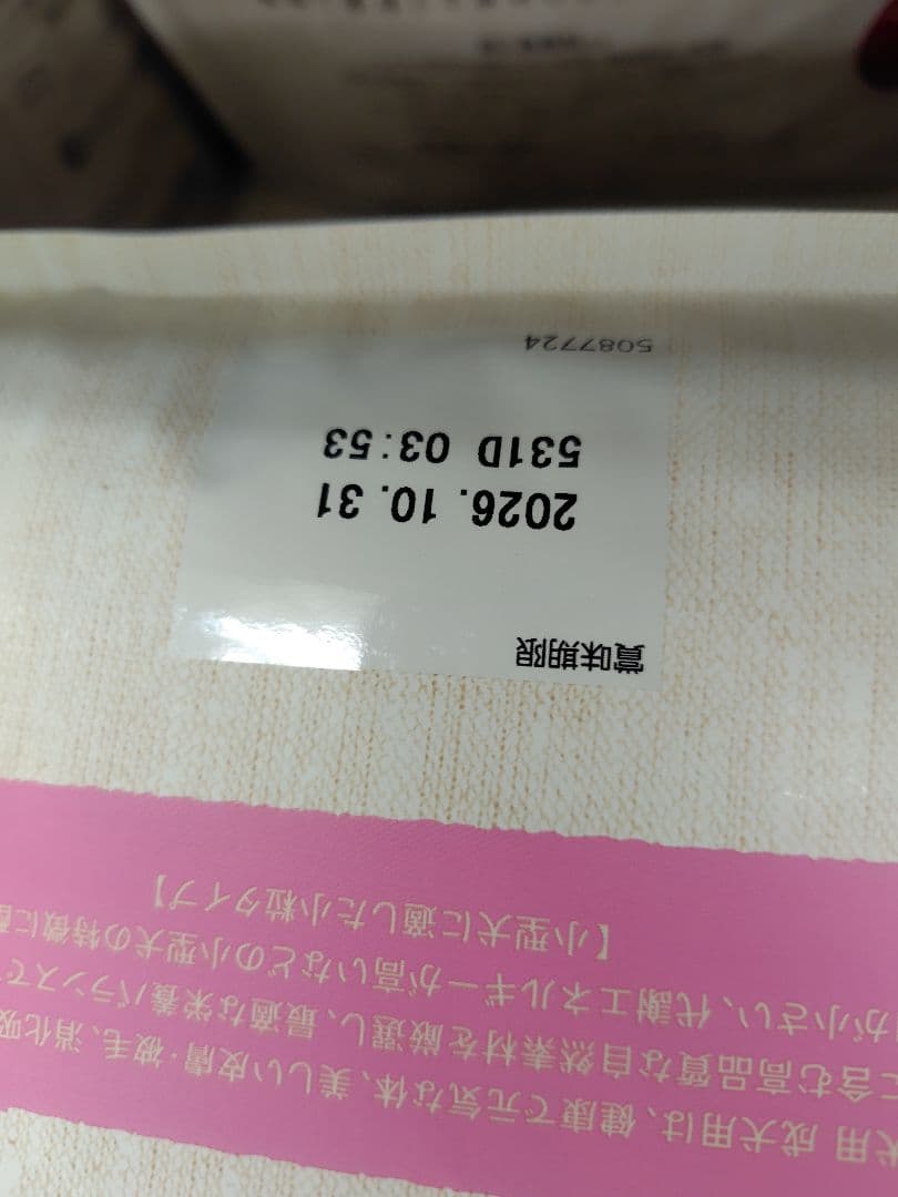 【ゆいちゃんさま専用】シュプレモ　成犬用×2