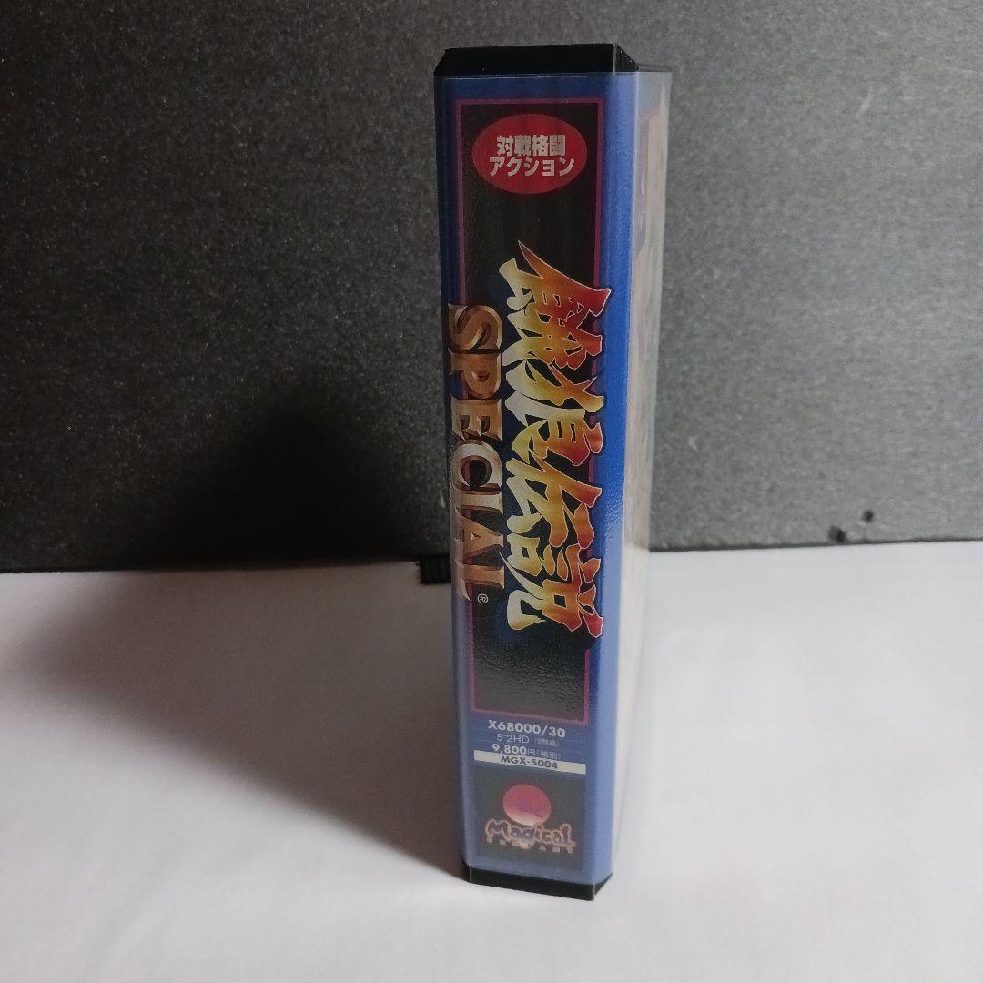【X68000ソフト】　餓狼伝説SPECIAL