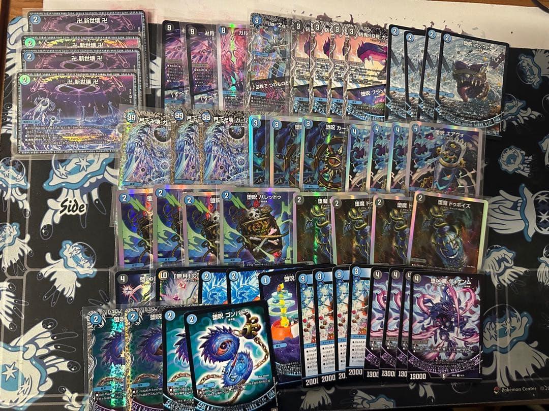 デュエルマスターズ 青黒魔道具デッキ