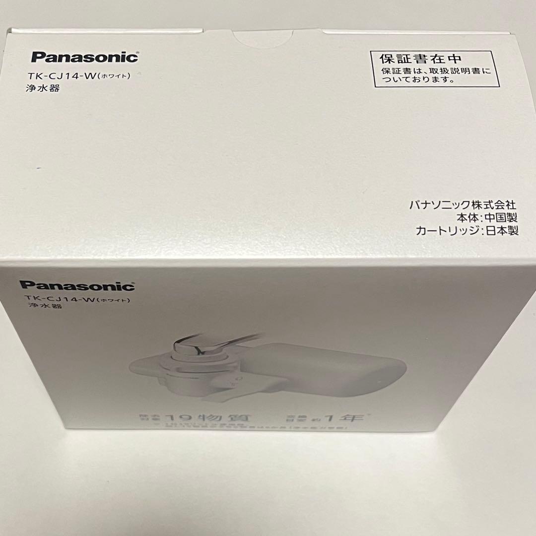 Panasonicの浄水器、TK-CJ14-W（ホワイト）