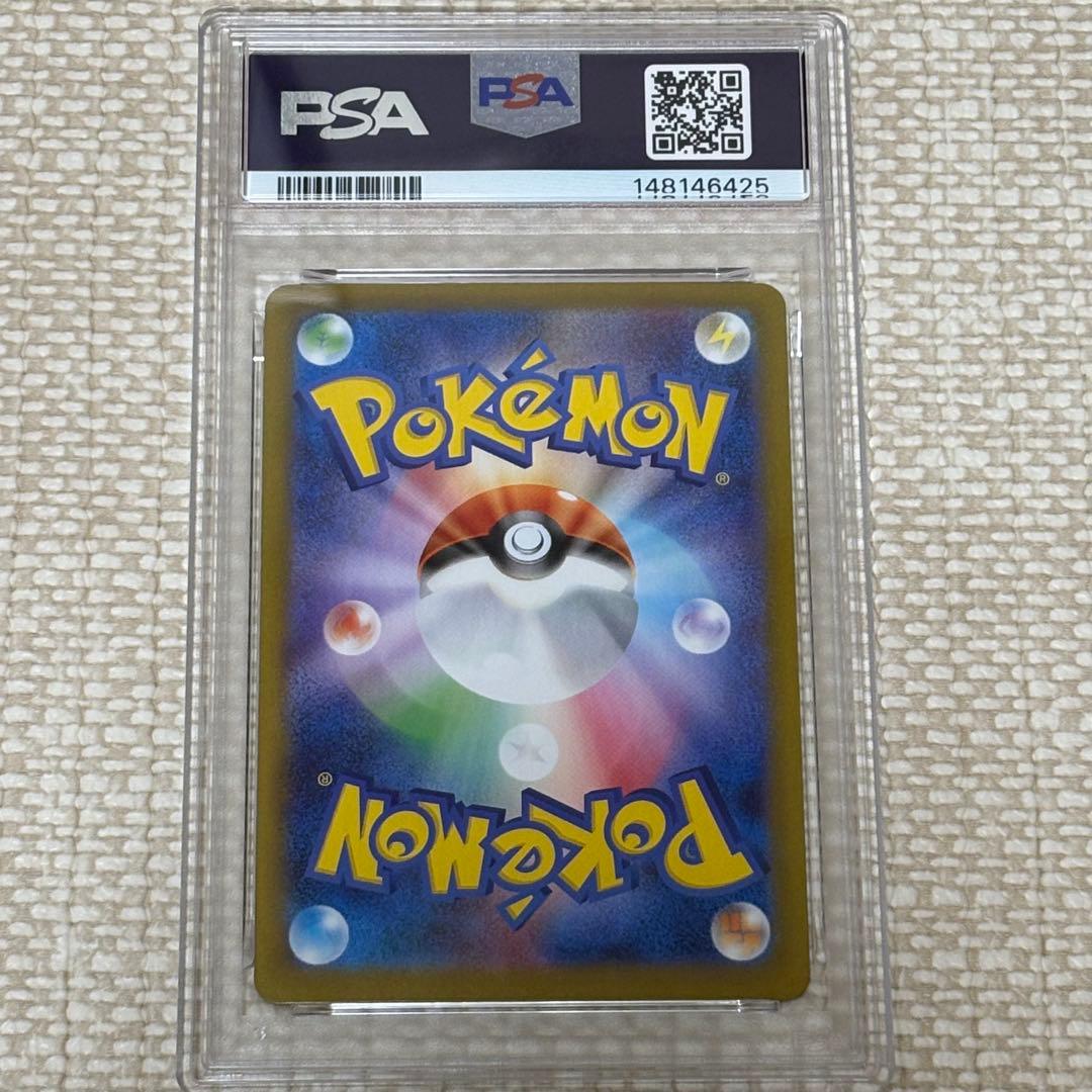 【PSA10】メガリザードンXex SAR 110/080 ポケモンカード