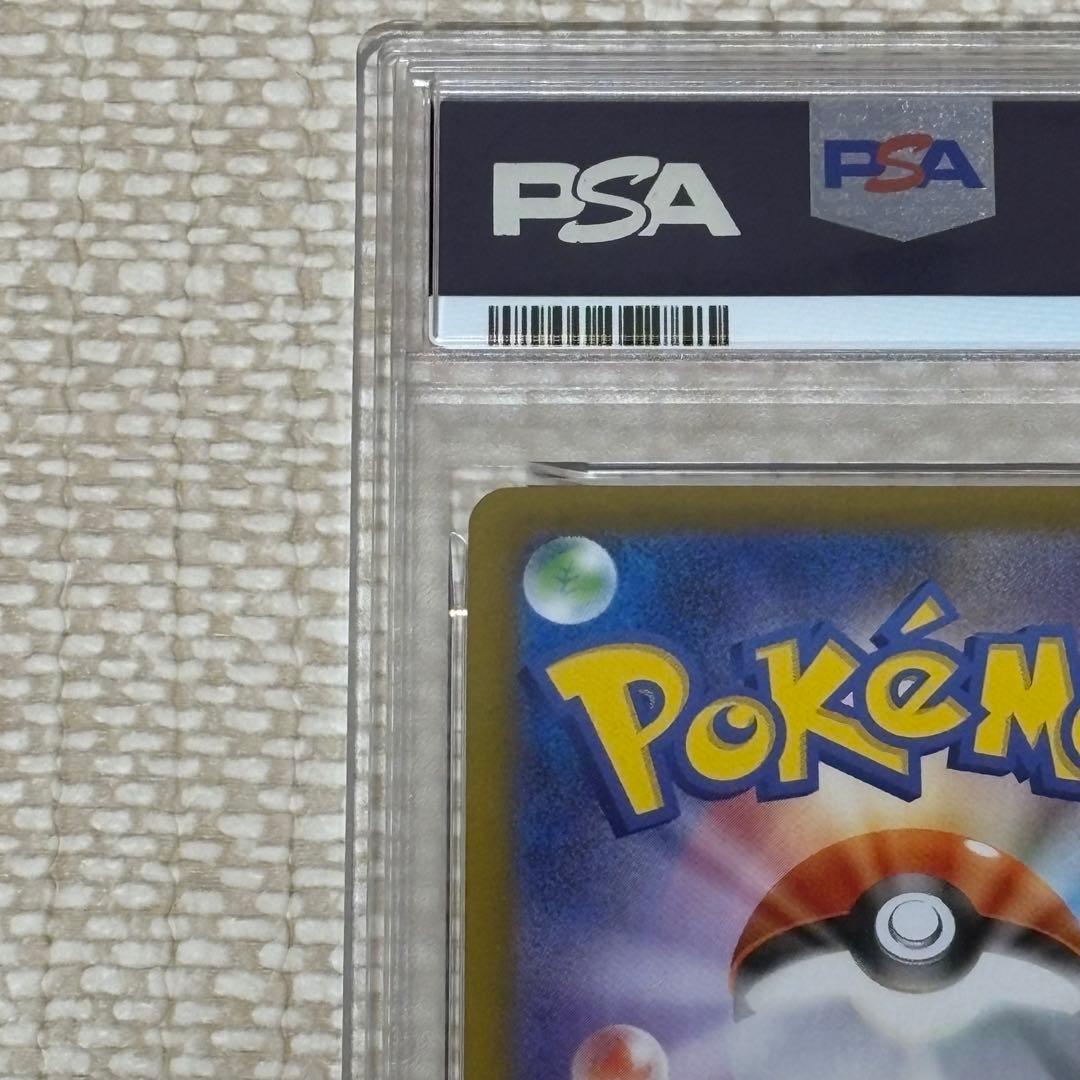 【PSA10】メガリザードンXex SAR 110/080 ポケモンカード