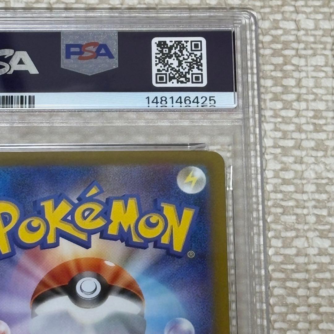 【PSA10】メガリザードンXex SAR 110/080 ポケモンカード