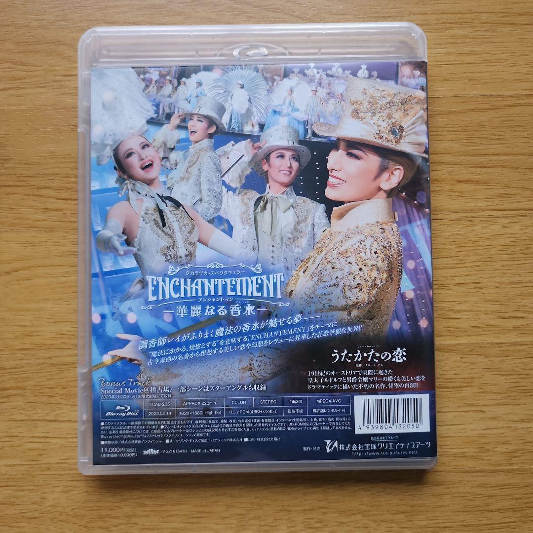 柚香光★宝塚大劇場公演『うたかたの恋』～