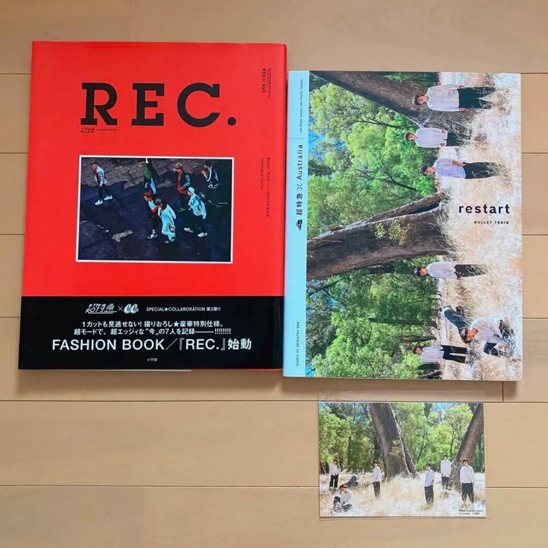 超特急　特典あり　写真集　CD フォトカード　セット