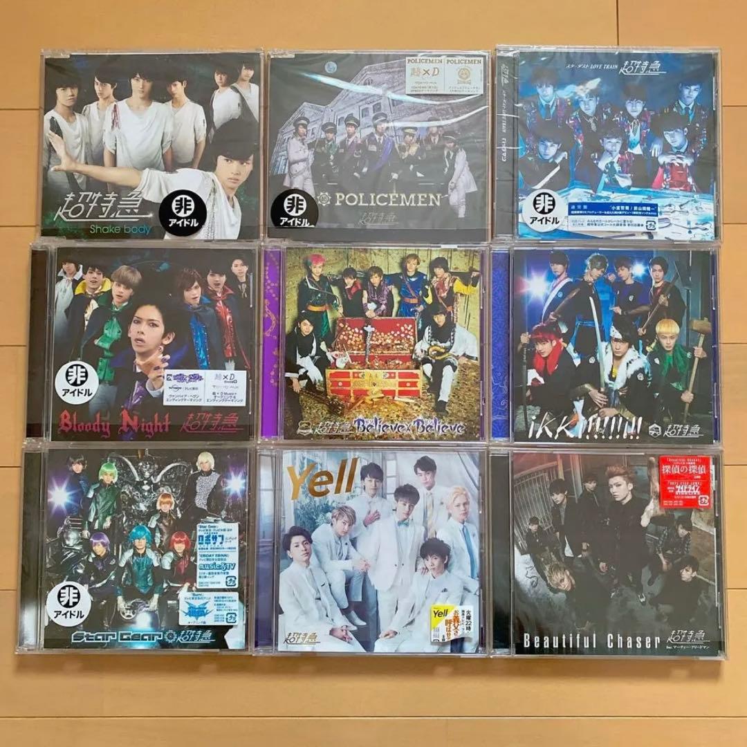 超特急　特典あり　写真集　CD フォトカード　セット