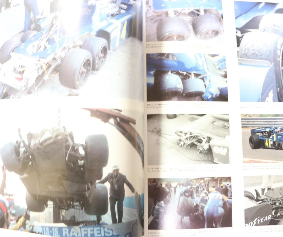 １９７６・７７年富士Ｆ１グランプリ関連書籍２冊と７７年GP完全収録版レコード