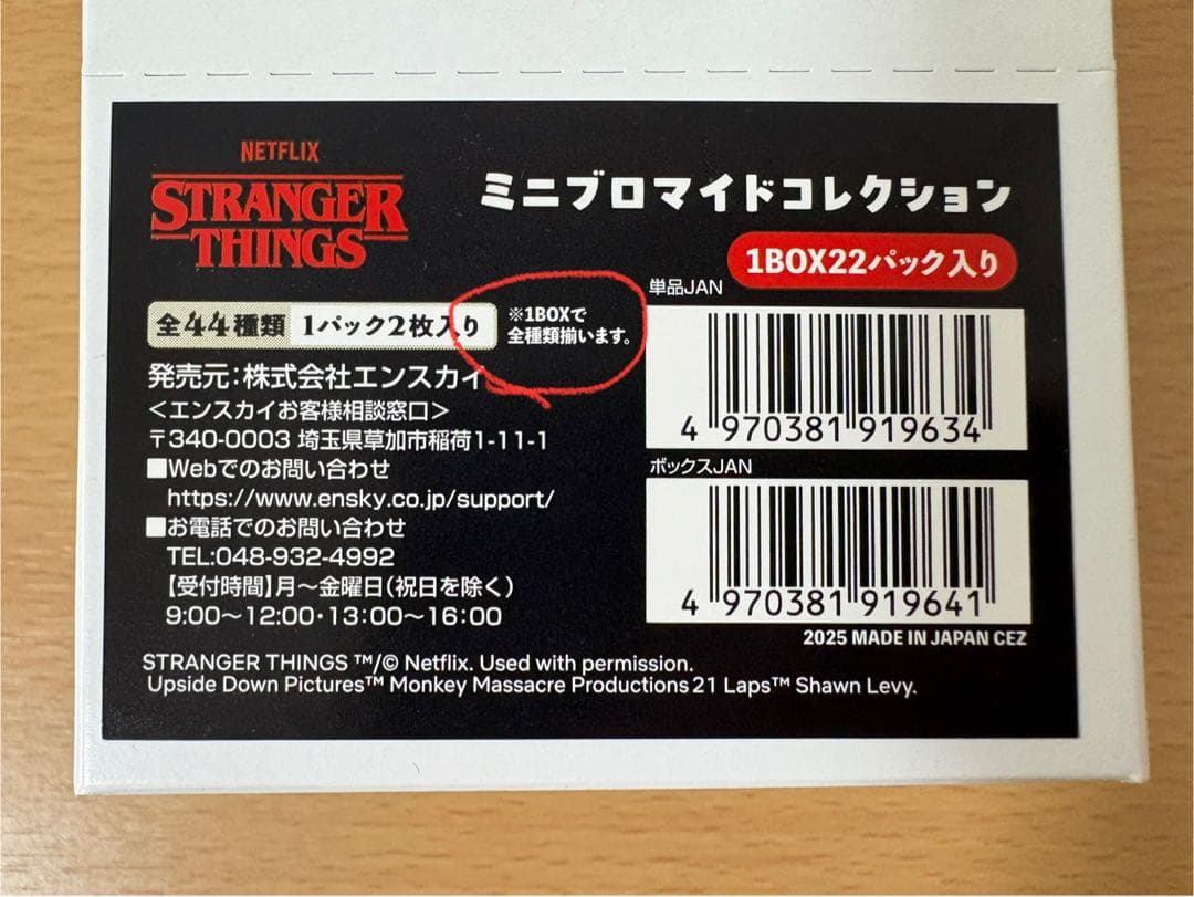 ストレンジャーシングス ミニブロマイドコレクション BOX 未開封 東京コミコン