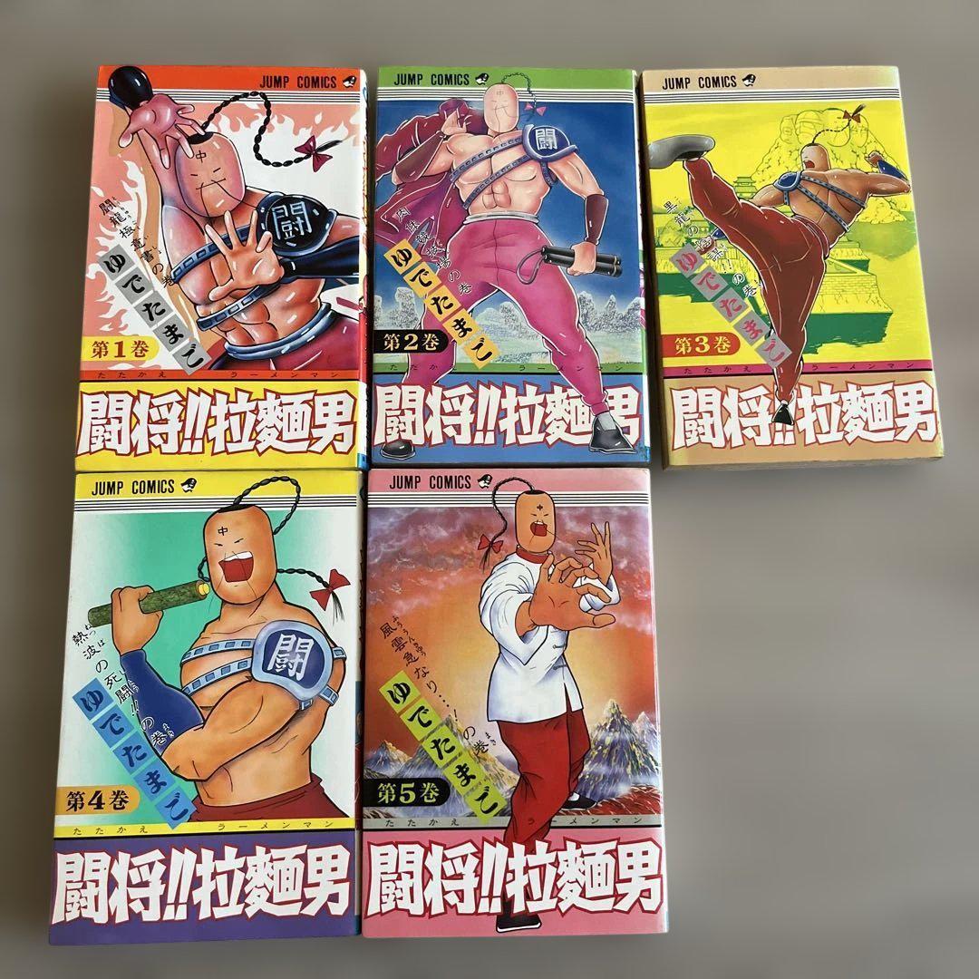 当時もの初版多数 キン肉マン ＋たたかえラーメンマン　ゆでたまご 2作品