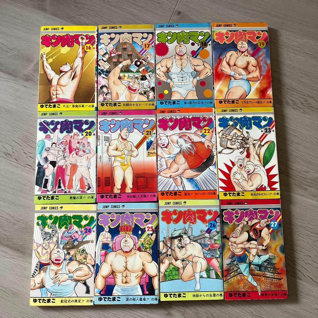 当時もの初版多数 キン肉マン ＋たたかえラーメンマン　ゆでたまご 2作品