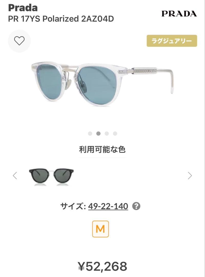 PRADA PR 17YS Polarized 2AZ04D サングラス