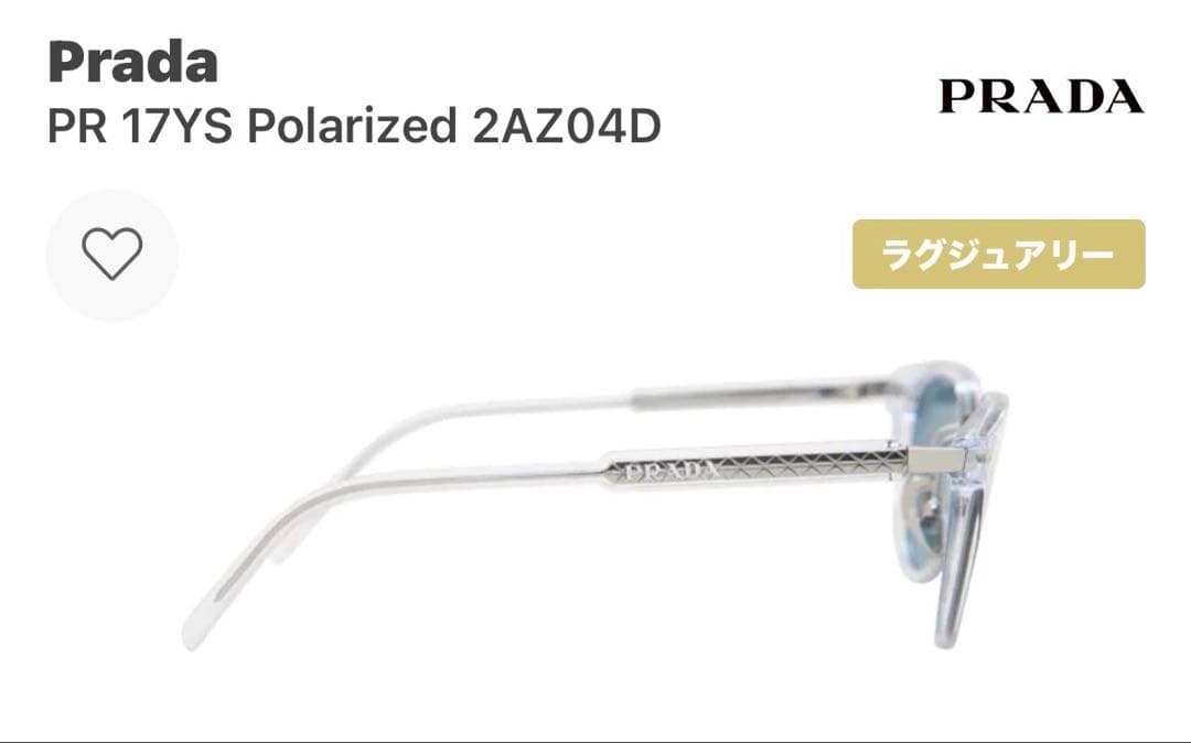 PRADA PR 17YS Polarized 2AZ04D サングラス