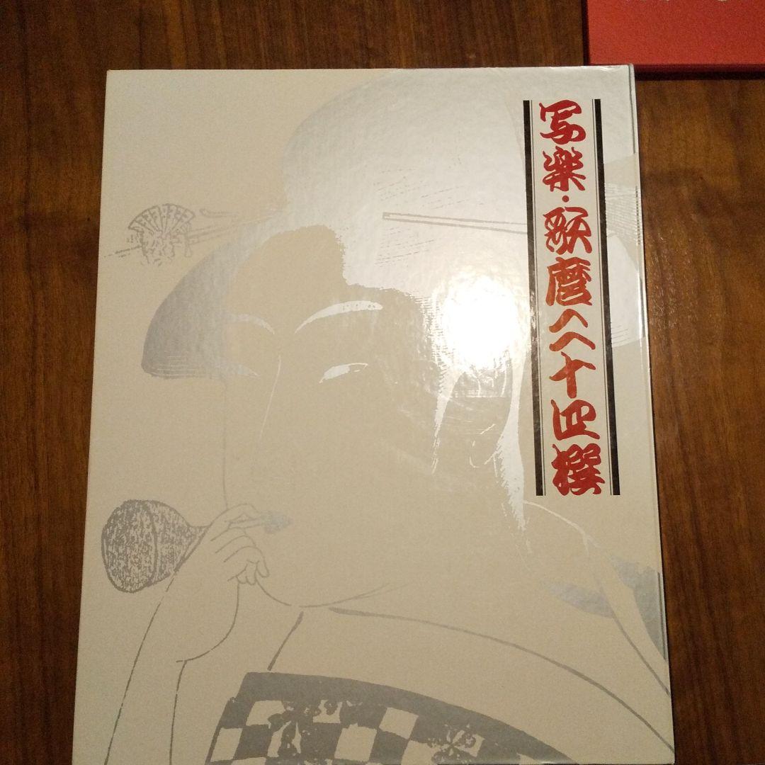 広重花鳥短冊傑作集、日本の名山24景、写楽・歌麿二十四撰、上村松篁・淳之名作選