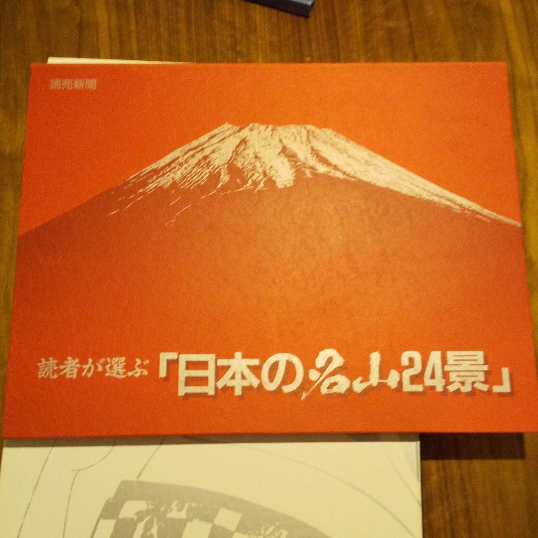 広重花鳥短冊傑作集、日本の名山24景、写楽・歌麿二十四撰、上村松篁・淳之名作選
