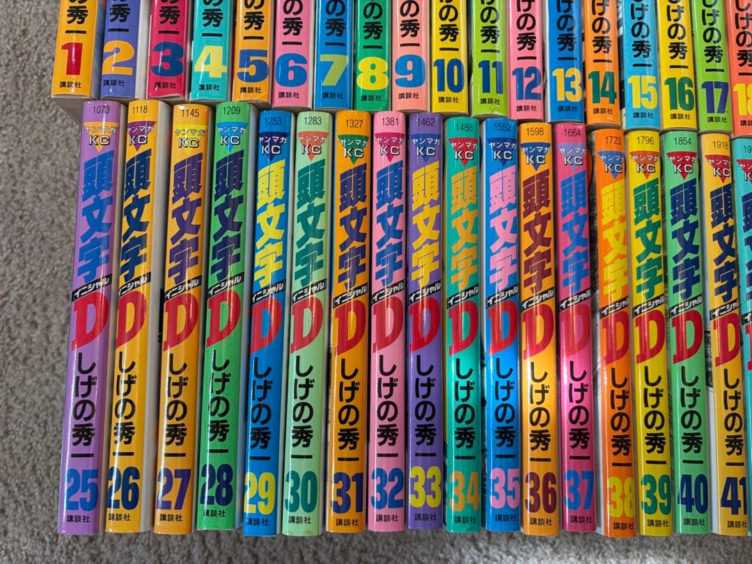 全巻セット　頭文字D しげの秀一　全48巻　イニシャルD 講談社