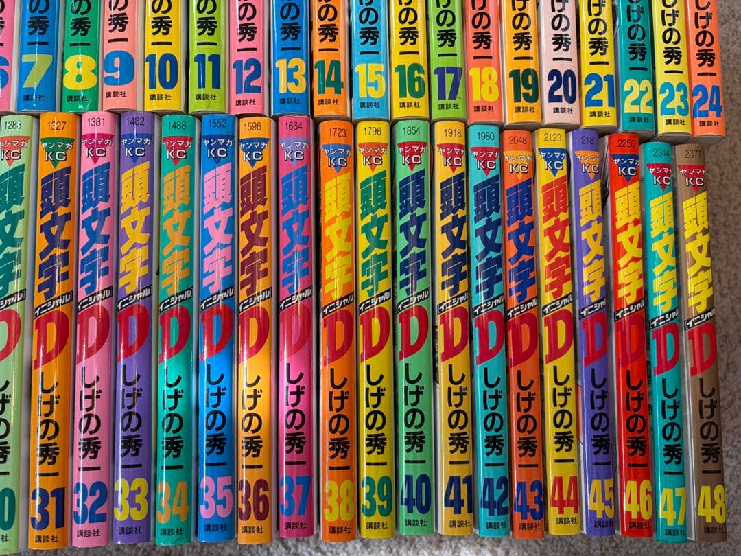 全巻セット　頭文字D しげの秀一　全48巻　イニシャルD 講談社