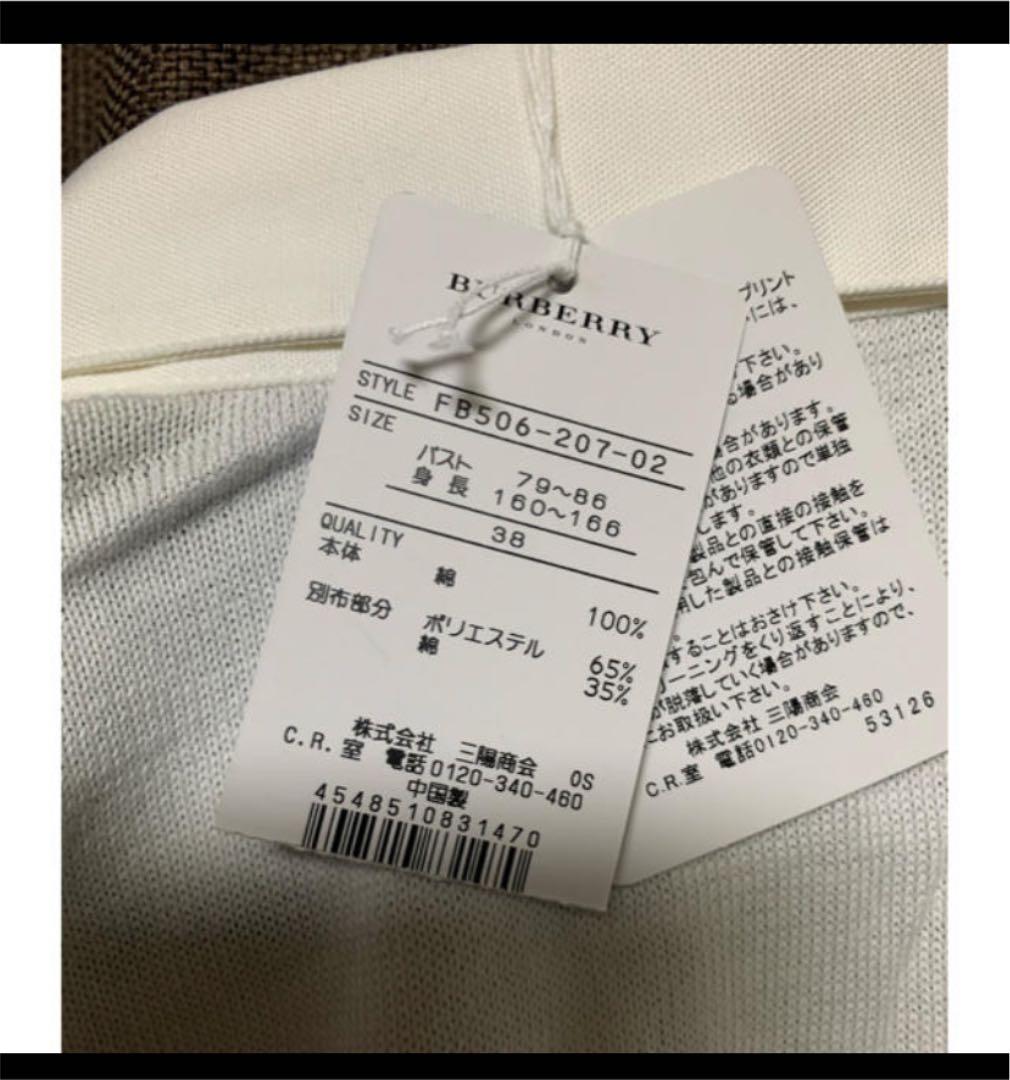 ポロシャツ バーバリーブルーレーベルBURBERRY値下げ人気ブランドロゴ入新品