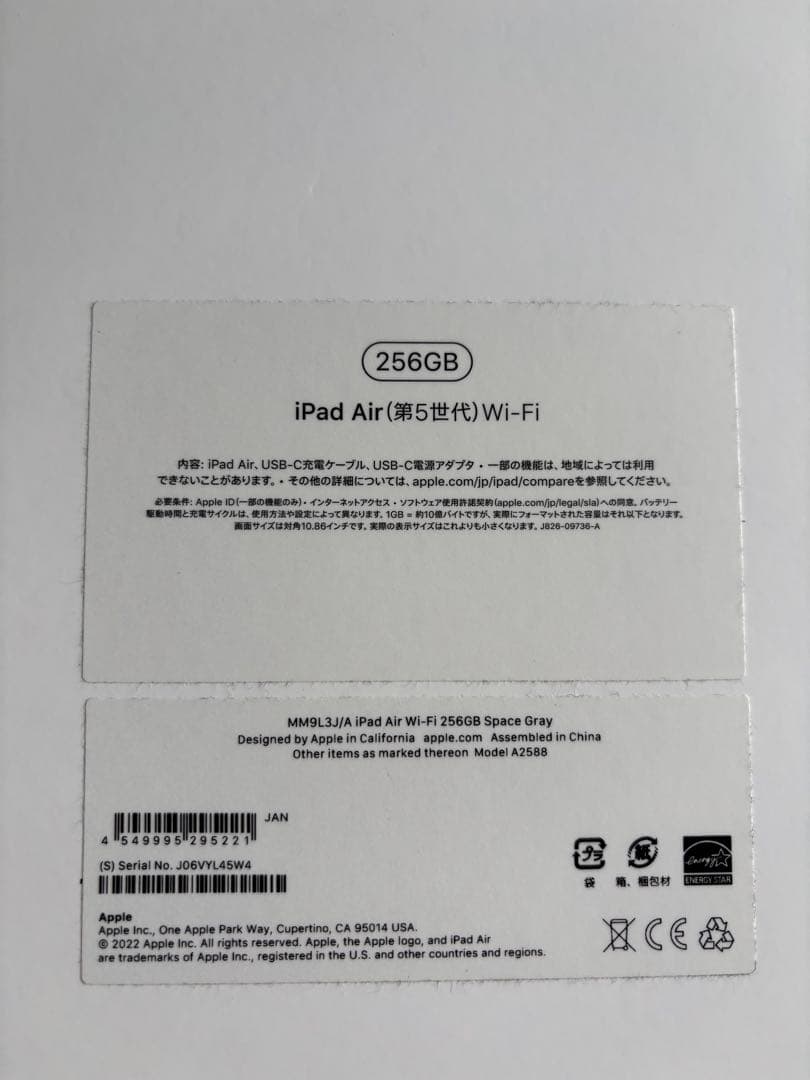 iPad Air 第5世代Wi-Fiモデル256GB 純正キーボード、ペン付美品