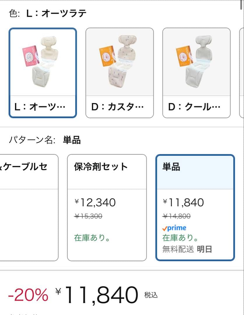 airluv 4+ ベビーシート オーソラテ
