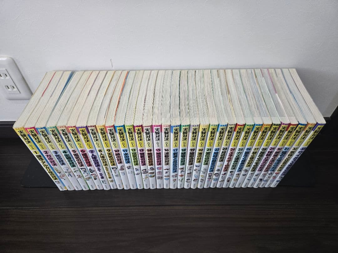 実験対決シリーズ 1巻～33巻セット 中学受験 小学生