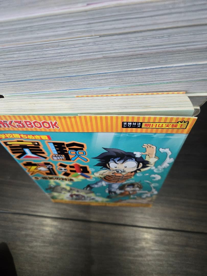 実験対決シリーズ 1巻～33巻セット 中学受験 小学生