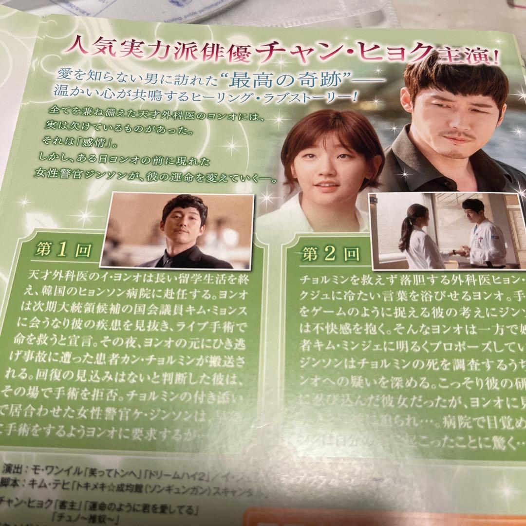 韓国ドラマDVD【ビューティーフルマインド】【レンタル落ちDVD】【全話】