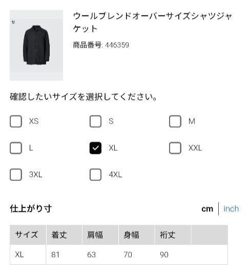 【ほぼ新品！】プラスジェイ　XL　ウールブレンドオーバーサイズシャツジャケット