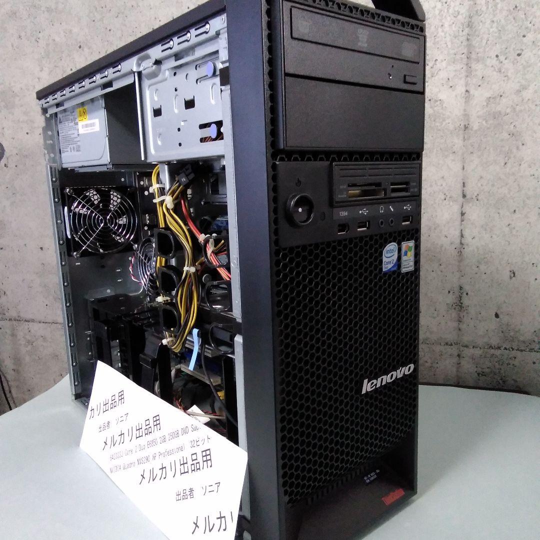 Lenovo ThinkStation S10　642333J 未使用品