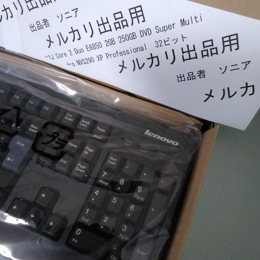 Lenovo ThinkStation S10　642333J 未使用品