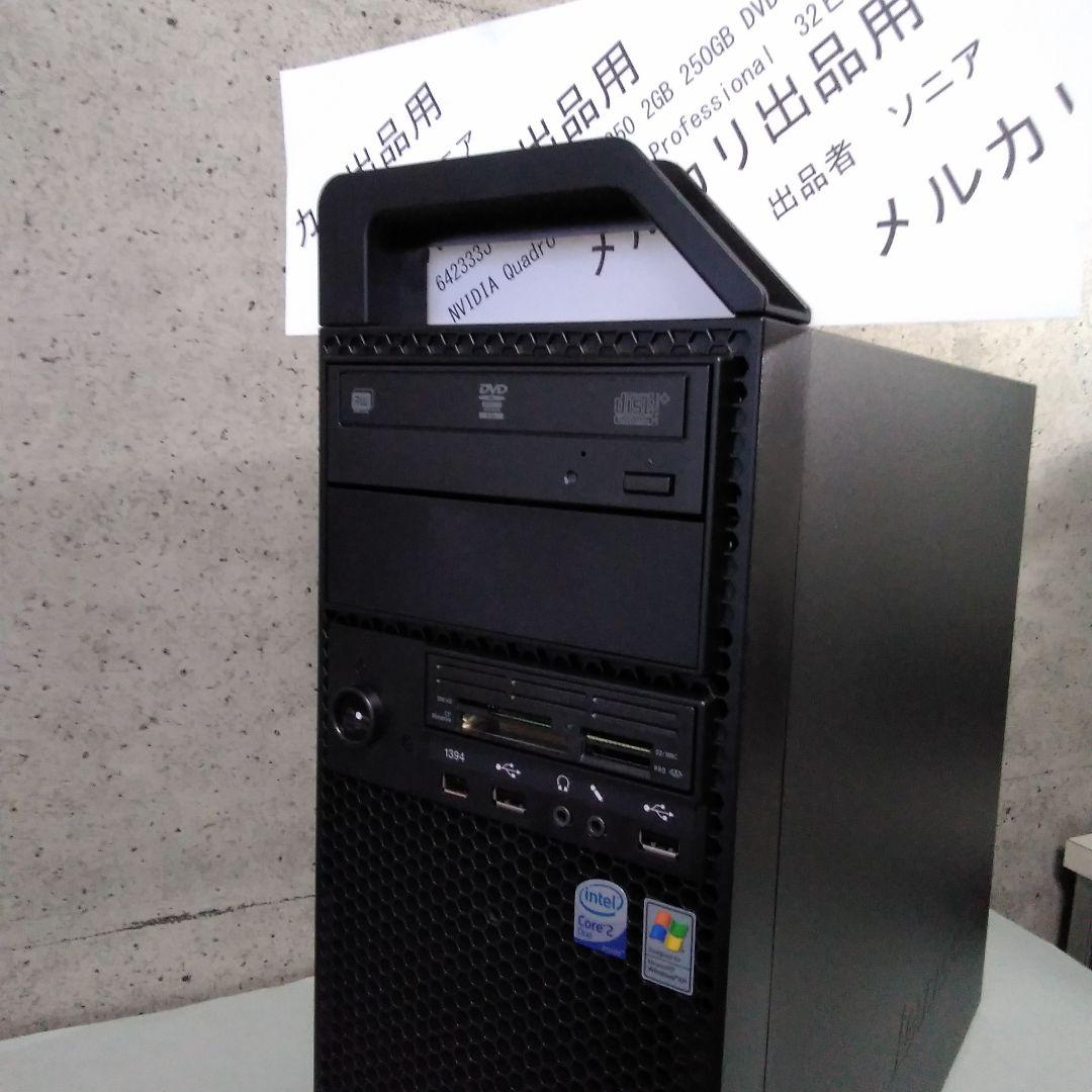 Lenovo ThinkStation S10　642333J 未使用品