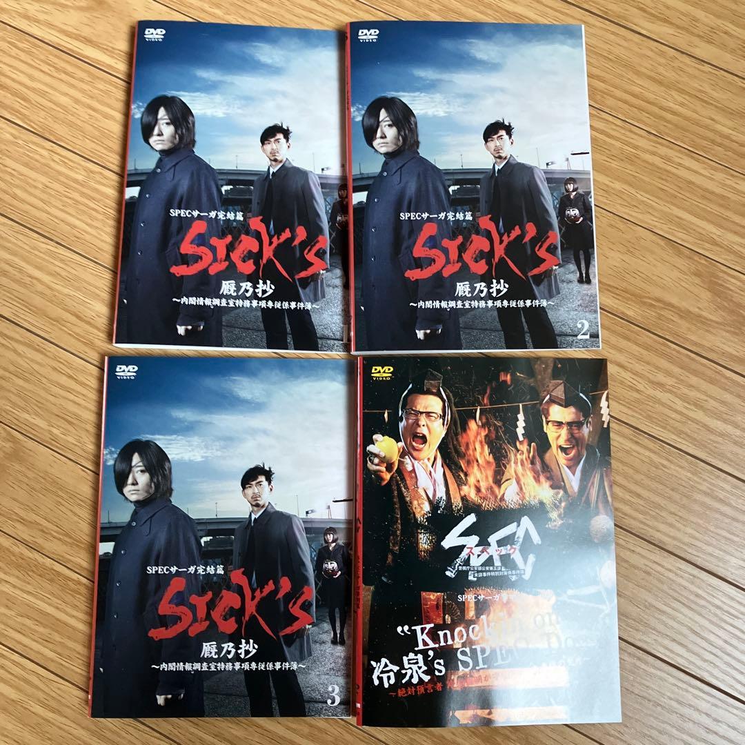 【全巻セット】スペック 全巻+スペシャル+劇場版+サーガ DVD
