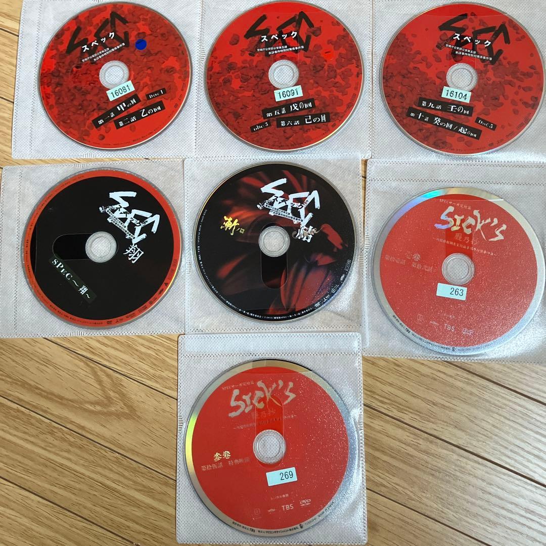 【全巻セット】スペック 全巻+スペシャル+劇場版+サーガ DVD