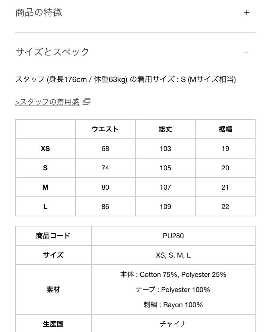 ニードルズ Narrow Track Pant