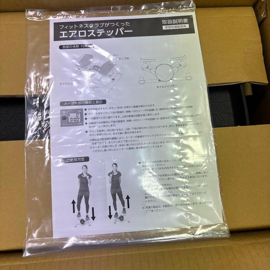 ツイストステッパー　新品！