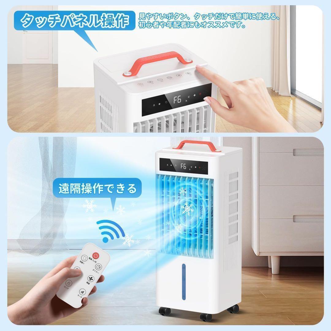 冷風機 大容量 10L スポットクーラー 保冷パック　省エネ 瞬間冷却 冷風扇