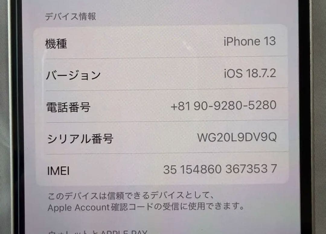 iPhone13 128GB ピンク 本体