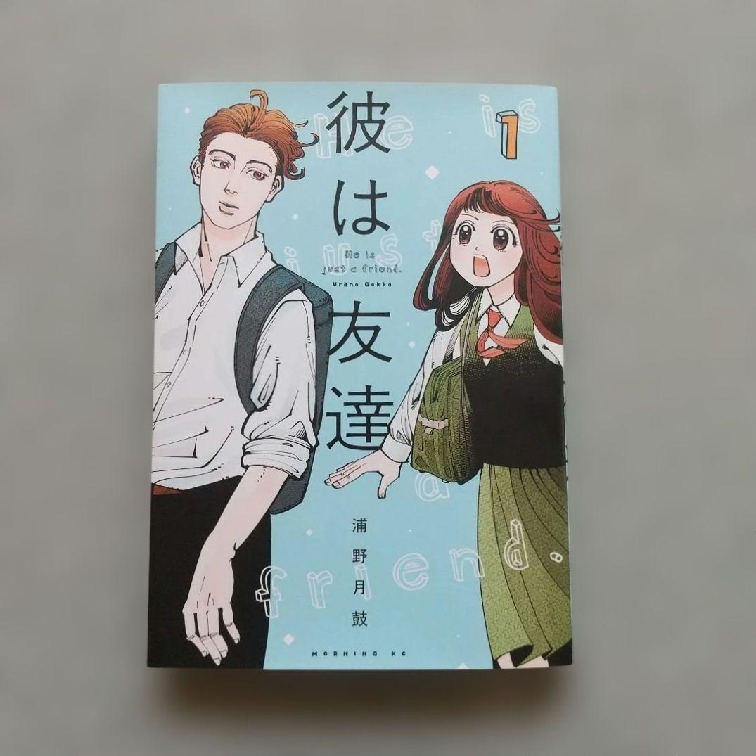 スキップとローファー 1~12 全巻