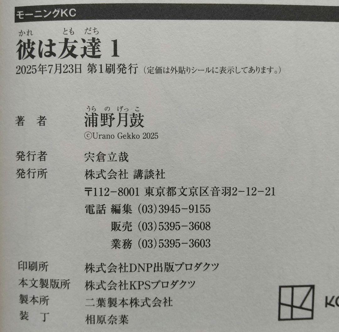 スキップとローファー 1~12 全巻