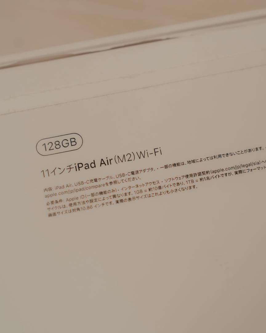 【美品】iPad Air (M2) 11インチ128GB