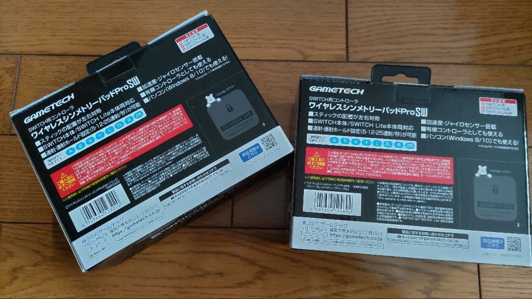 新品未開封 Nintendo Switch用 無線コントローラー 2セット