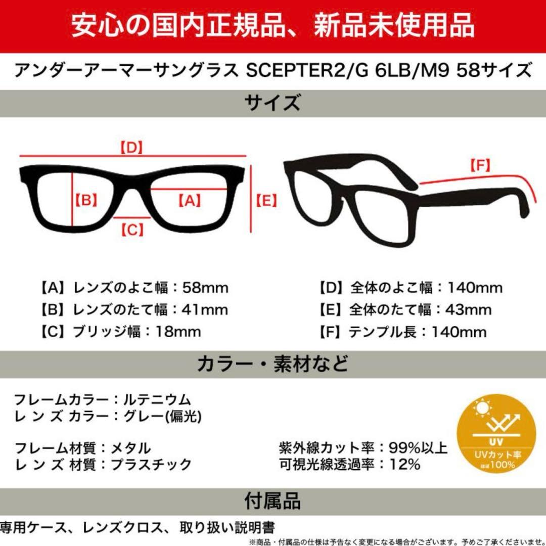 Under Armour SCEPTER2/G 6LB/M9 58 サングラス