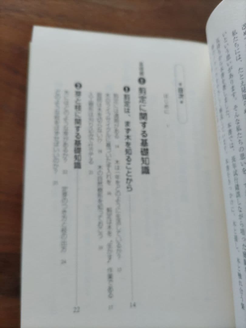 はじめての庭木手入れ・剪定のコツ : 庭づくりのプロに学ぶ