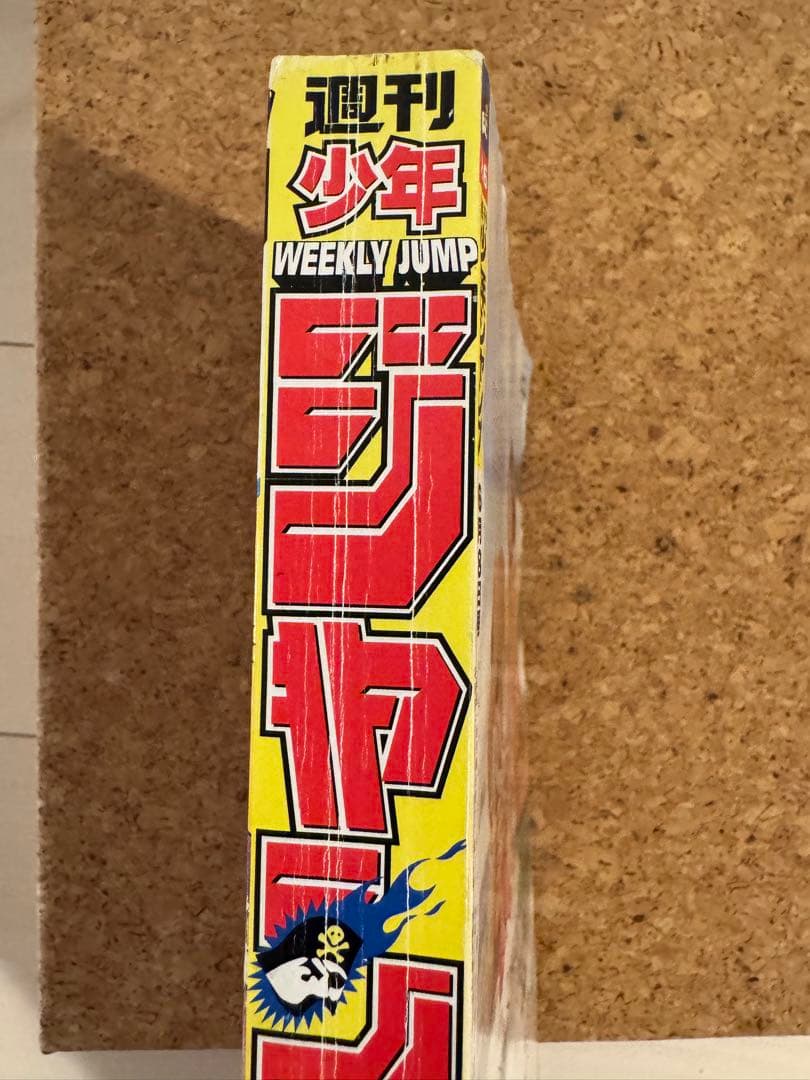 週刊少年ジャンプ 1998年26号　ワンピース表紙&巻頭カラー