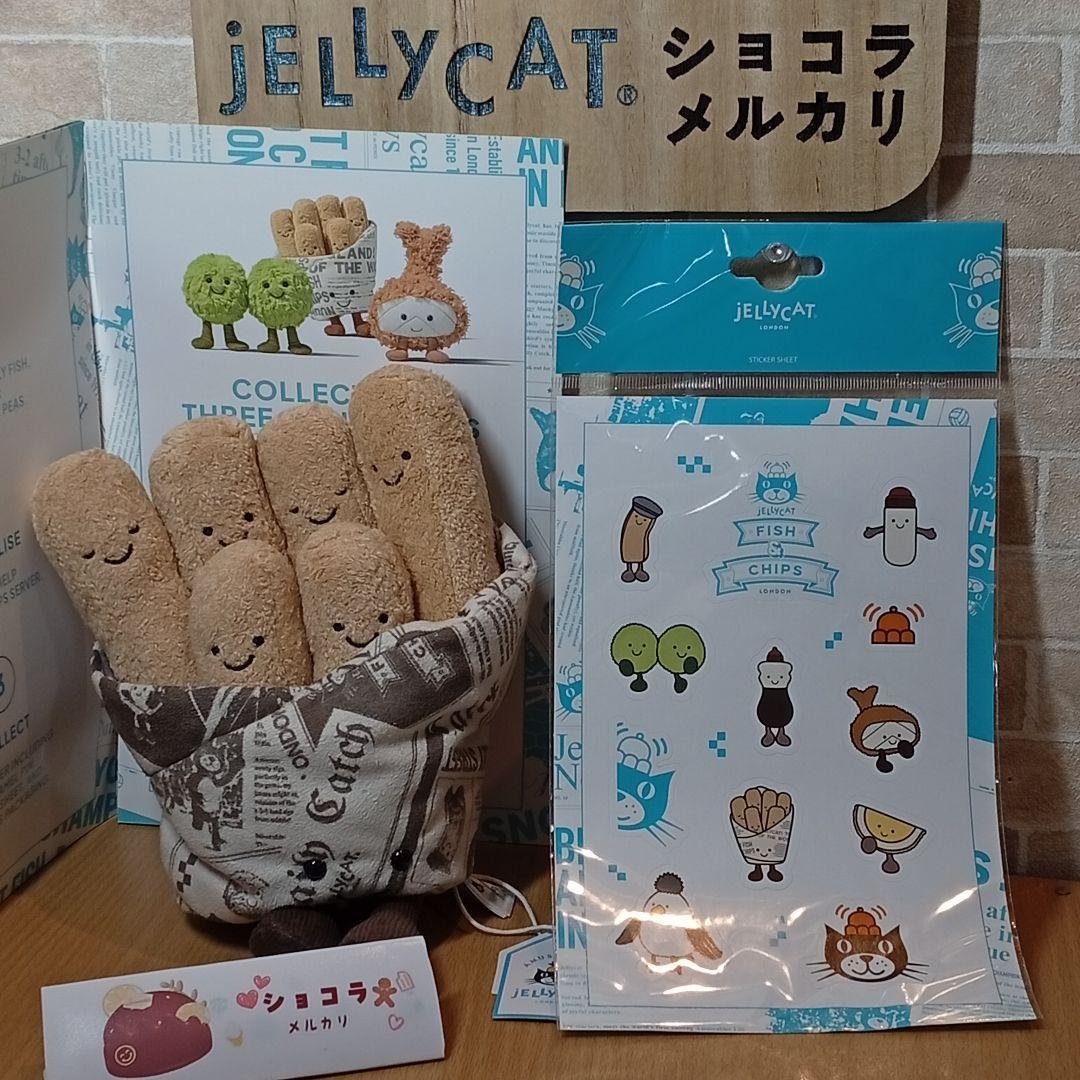  COSY CHIPS フレンチフライ　ポテトチップスぬいぐるみ