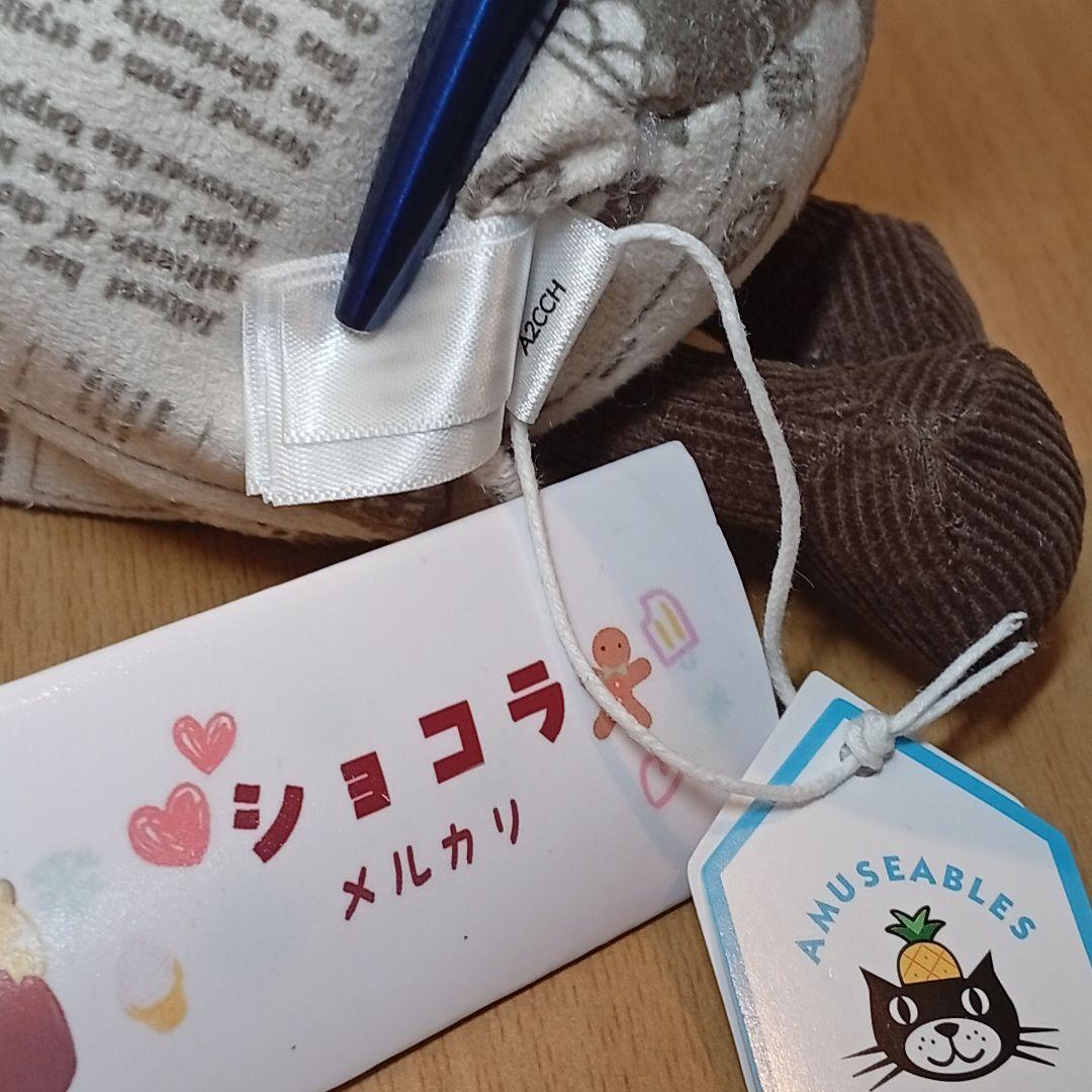  COSY CHIPS フレンチフライ　ポテトチップスぬいぐるみ
