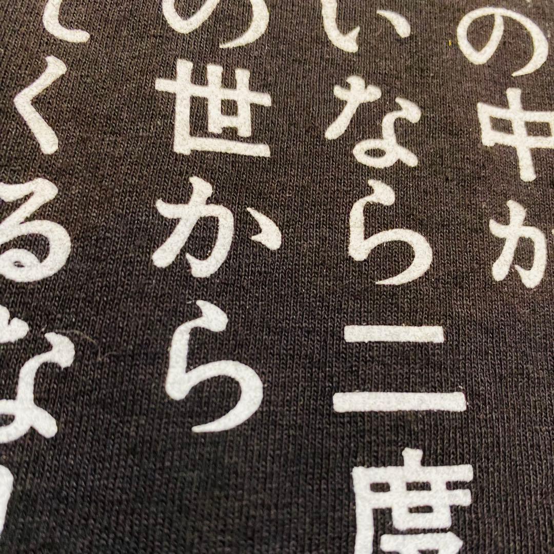 士郎正宗の世界展 限定 攻殻機動隊 geeks rule Tシャツ Lサイズ