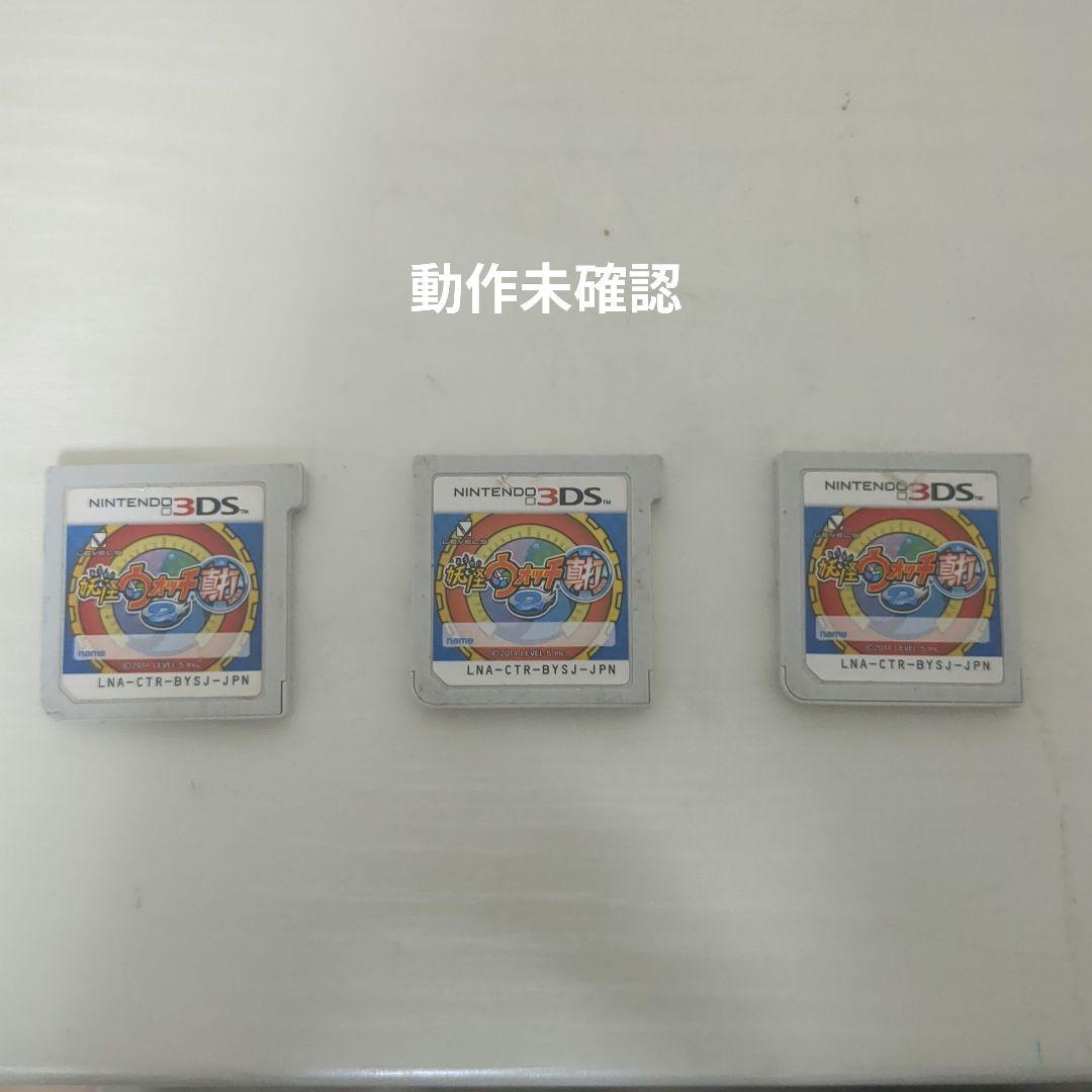 妖怪ウォッチ　真打　ニンテンドー3DSソフト